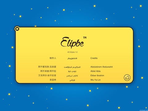 4D Elipbe screenshot 4