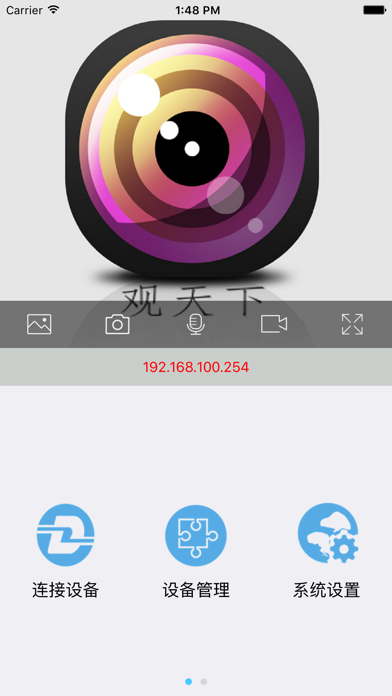 Screenshot #1 pour GuanTianXia