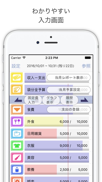袋分家計簿 Pro - シンプル、簡単管理で効果はバツグン -