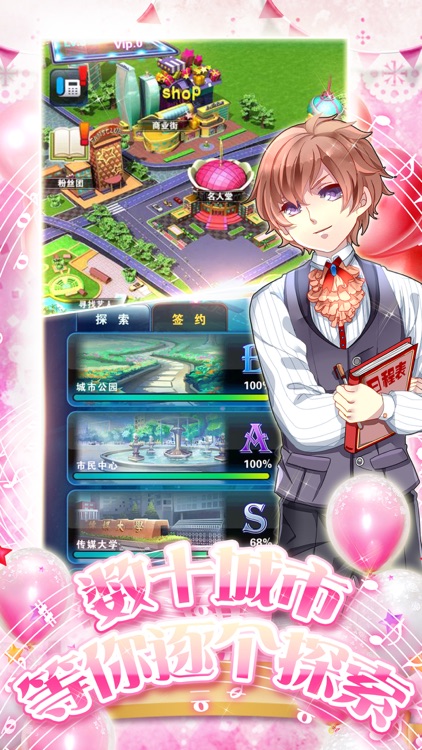 明星梦工厂-家族荣光(周年庆) screenshot-3