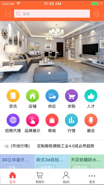 装饰工程行业网