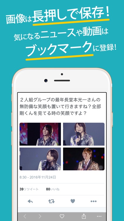 キンキまとめったー for KinKi Kids screenshot-3