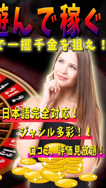 オンラインで遊べるカジノゲームでお金を稼ぐ！稼ぎ方を公開中＆副業にオススメ！