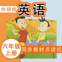 外研社版小学英语六年级上册点读课本