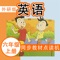 ● 与教材完全一致，本套为《外研版小学英语六年级上册》完全最新版
