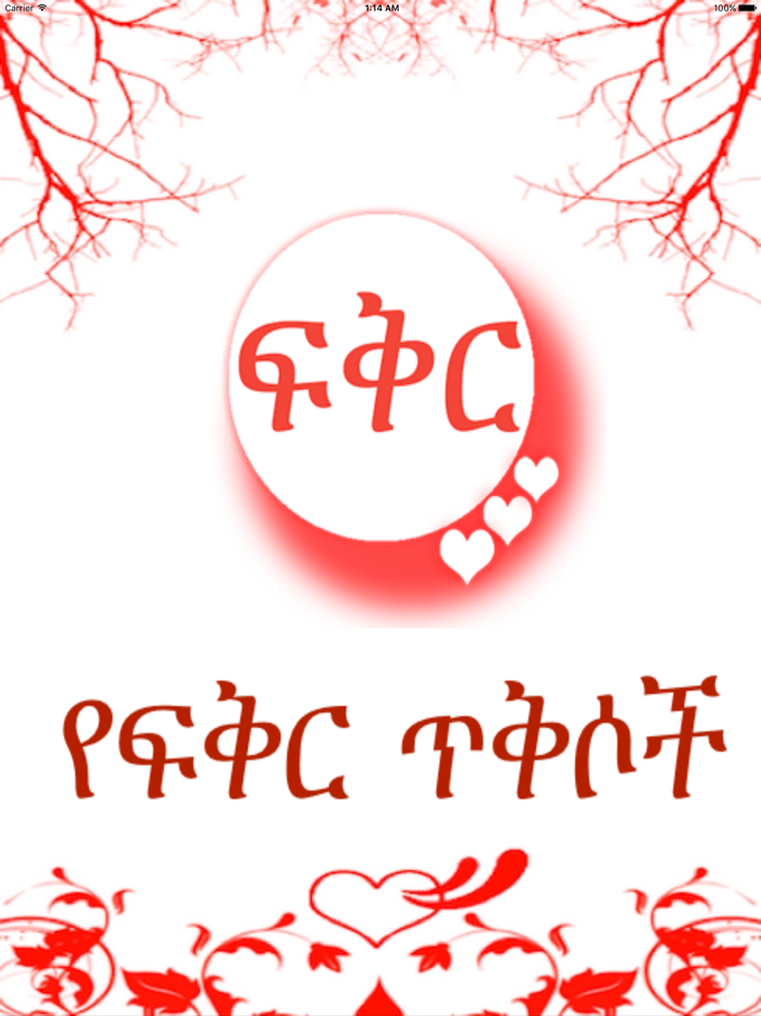 Ethiopian Amharic Love Quotes