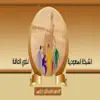 السعودية لذوي الاعاقة App Feedback