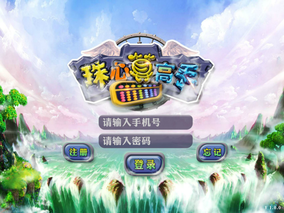 Screenshot #6 pour 珠心算高手