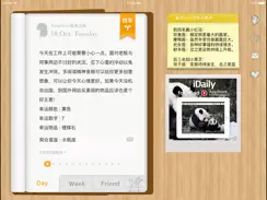 每日星座运程 · NowNow 闹闹的女巫店 HD iPad image 1
