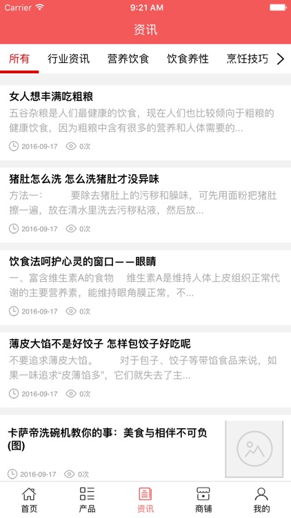 特色美食信息平台