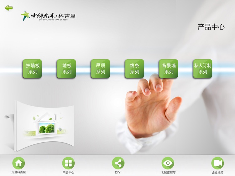 科吉星 screenshot-4