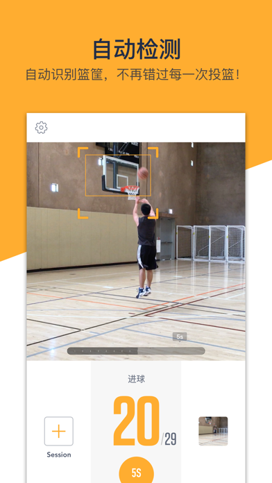 Zepp Standz Basketball screenshot