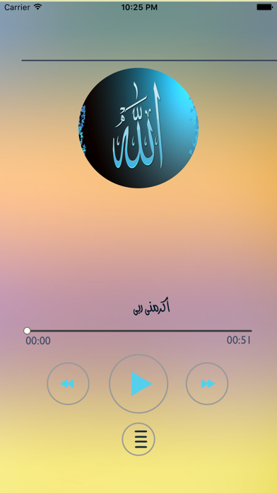 Screenshot #1 pour Chanson Islamique
