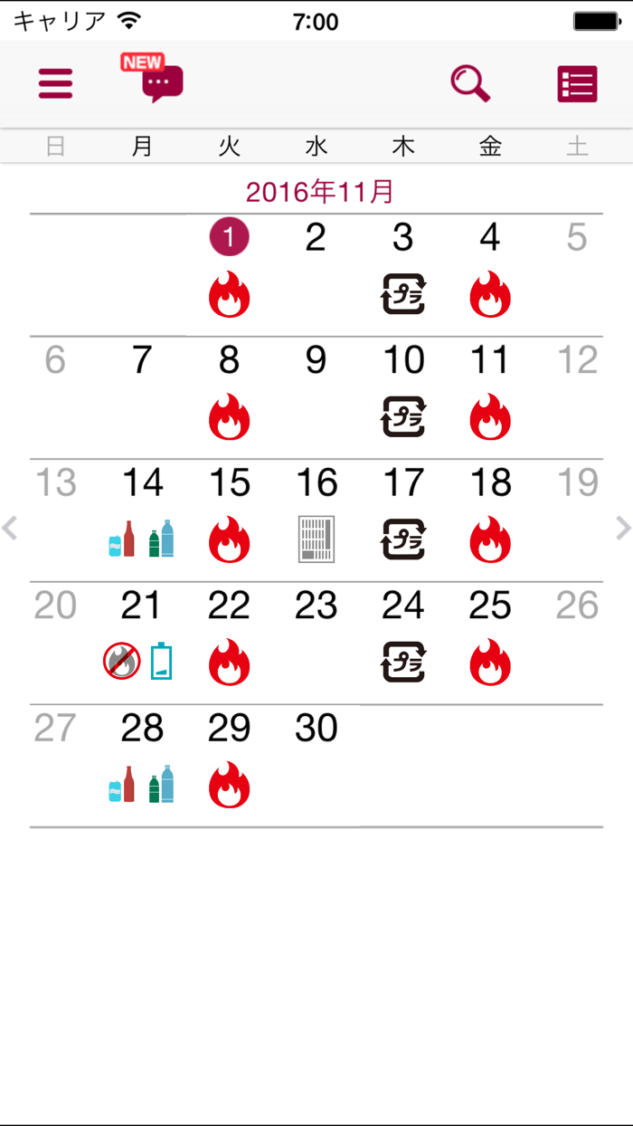 川越市ごみ分別アプリ