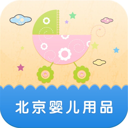 北京婴儿用品平台 icon