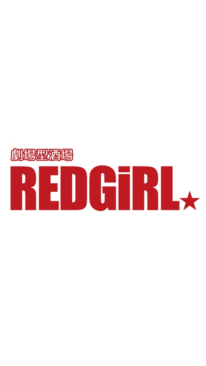 福岡中洲で人気のキャバクラ劇場型酒場【RED GiRL】