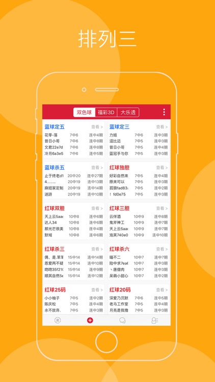 排列三预测-中国体育彩票投注助手,排列3预测推荐工具