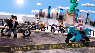 マインクラフト 単車 レース . 無料 バ... screenshot1