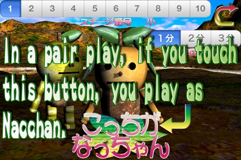 Pitter-Patter Nacchan screenshot 4