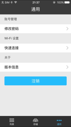 VIGILANTE CELULAR(圖2)-速報App