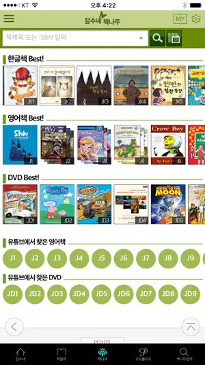 잠수네 screenshot 1