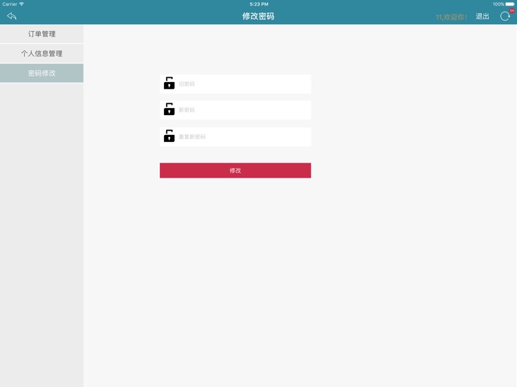 美钻优品—让定制更简单 screenshot-4