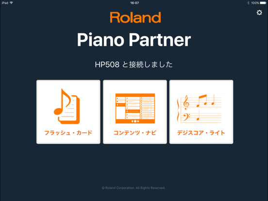 ピアノ・パートナー (Piano Partner)のおすすめ画像1