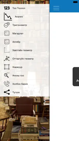 Game screenshot Mathematic hack
