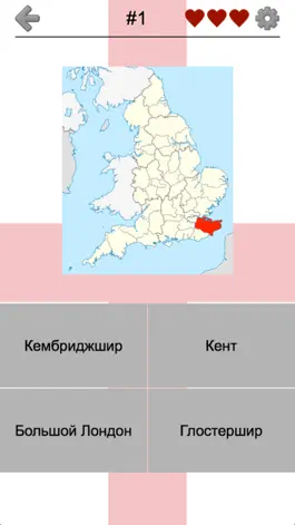 Game screenshot Графства Англии - Тест и карта mod apk