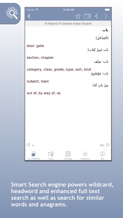 Al-Mawrid Al-Qareeb Arabic-English Dictionary