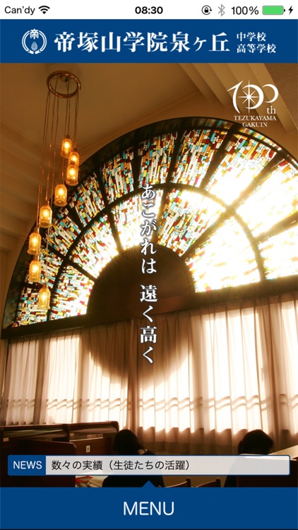 帝塚山学院泉ヶ丘中学校高等学校