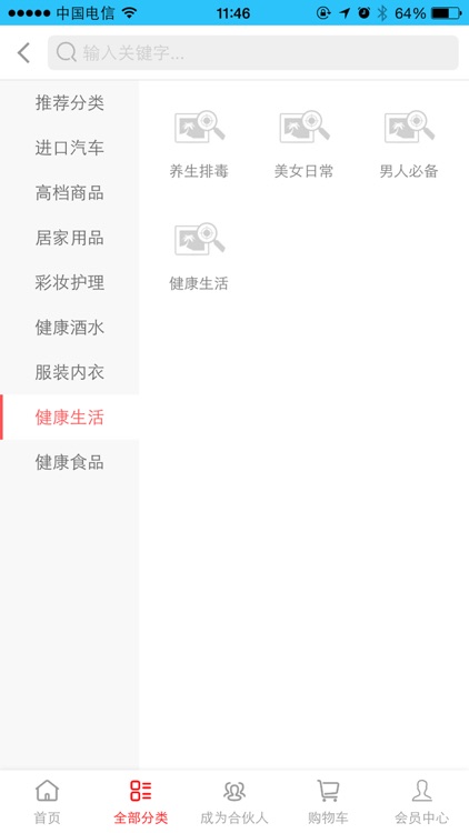 天下华商 screenshot-3