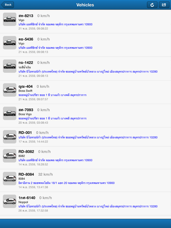 Screenshot #4 pour Smartway Tracking