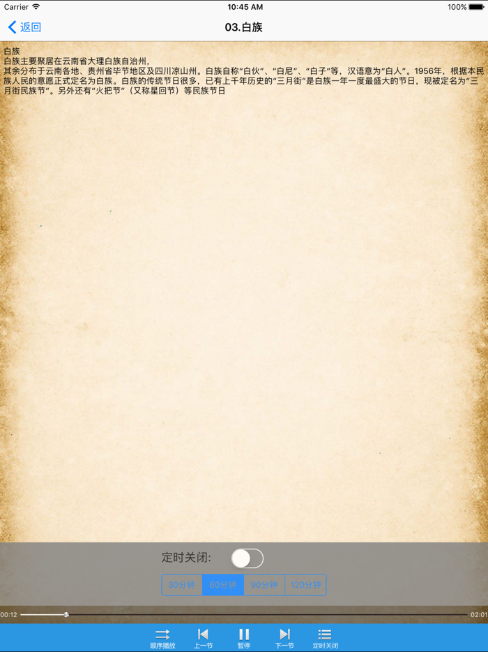 中华56个民族简介-传统历史文化