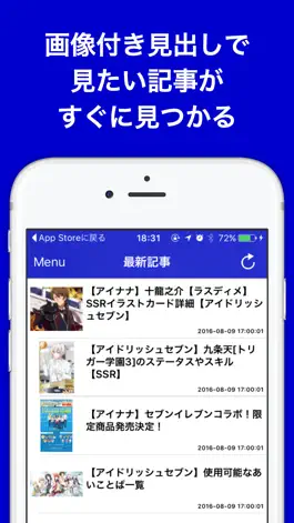 Game screenshot 攻略ブログまとめニュース速報 for アイドリッシュセブン-IDOLiSH7-(アイナナ) mod apk