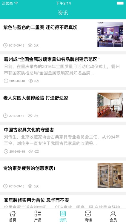 河北家具网平台 screenshot-3