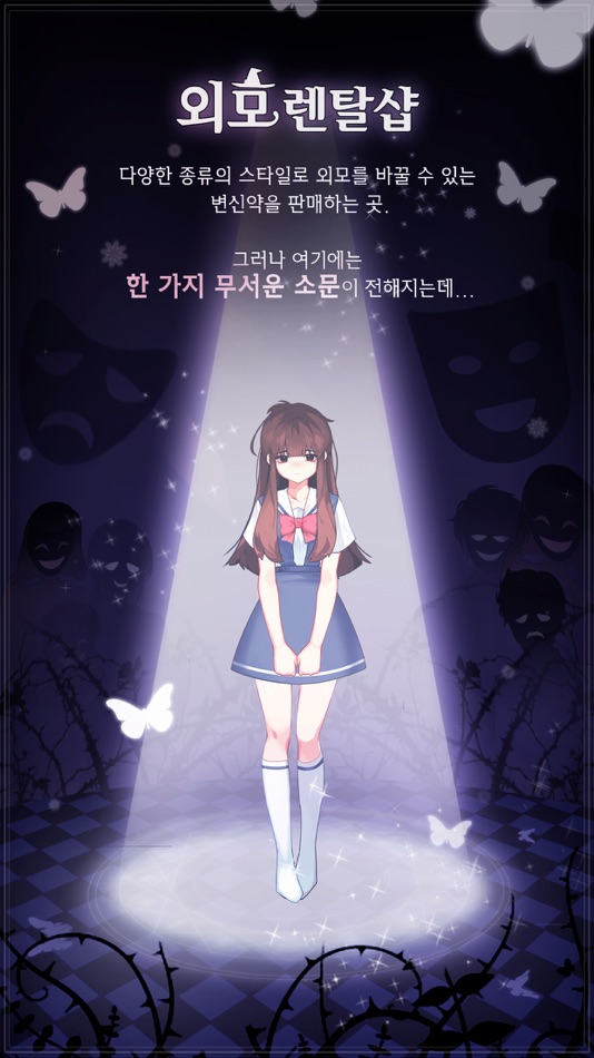 #2. 외모렌탈샵 (iOS) 由: Day7