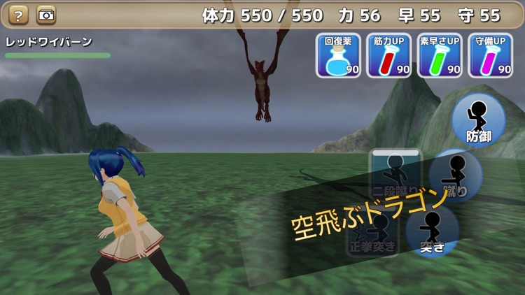 素手でドラゴンを倒す少女 screenshot-3