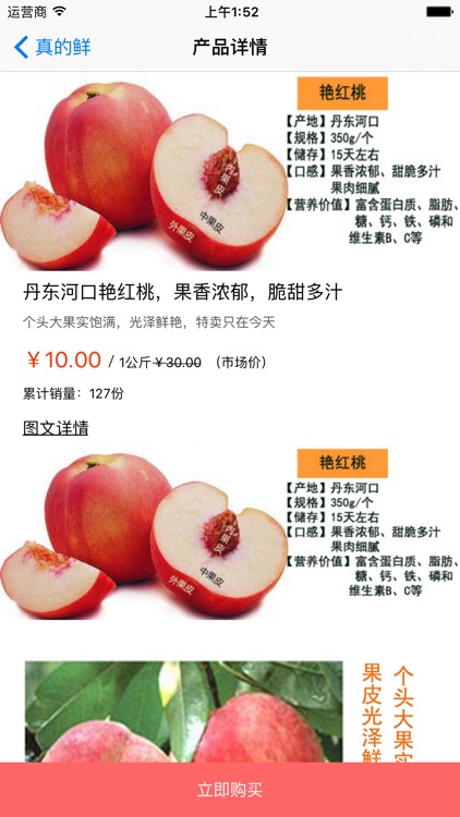 真的鲜网上商城-东北特产专卖（全场包邮，特价生鲜）