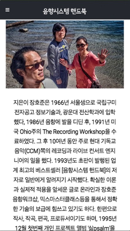 음향시스템 핸드북