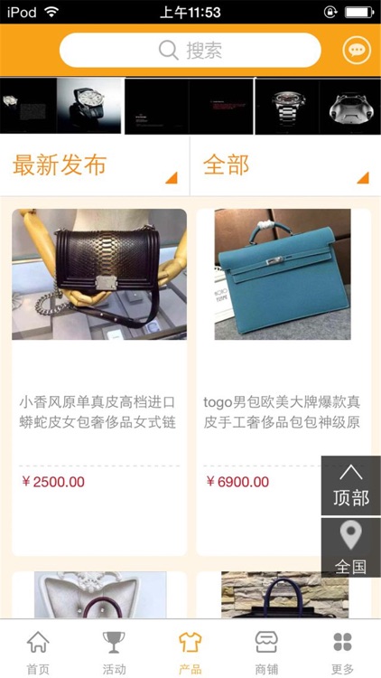 中国奢侈品在线