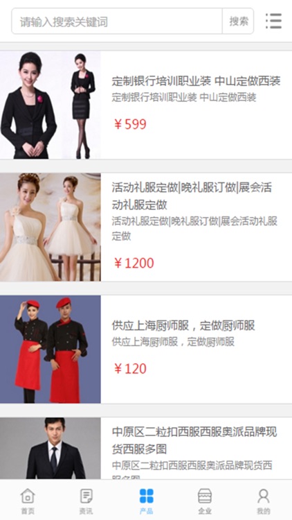 中国服装定制中心