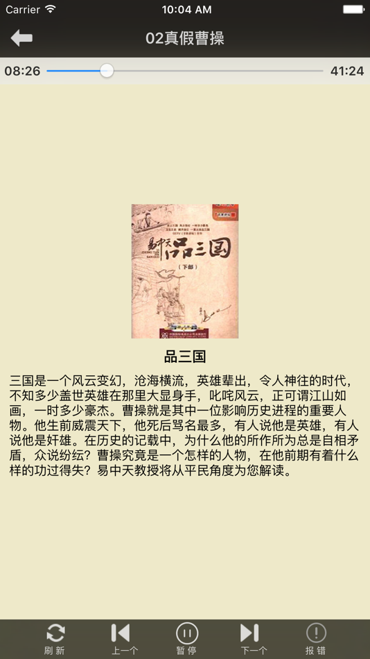#4. Good Lecture Room (iOS) By: SEN YUAN