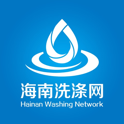 海南洗涤网