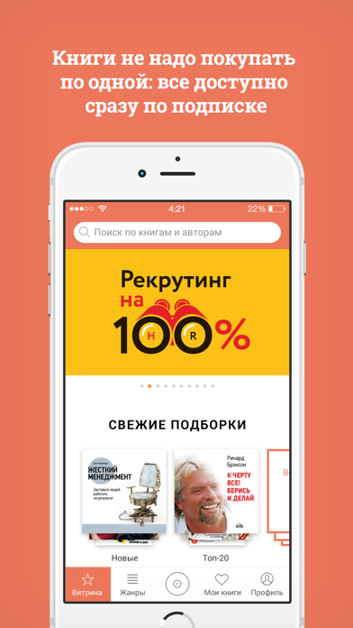 Бизнес книги Screenshot