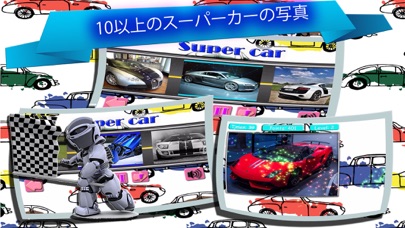 車ゲームアプリ無料 子供のパズル いい V1のスクリーンショット2 車ゲームアプリ無料 子供のパズル いい V1のスクリーンショット2
