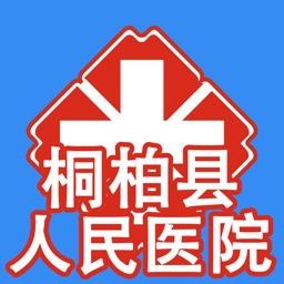 桐柏人民医院
