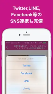 歴史のブログまとめニュース速報 screenshot #4 for iPhone