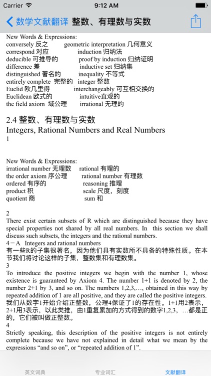 专业英汉词典大全-数学专业