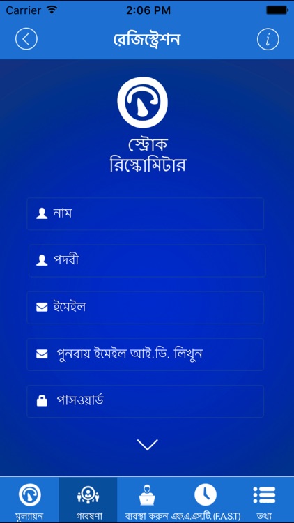 Stroke RiskoMeter BengaliLite